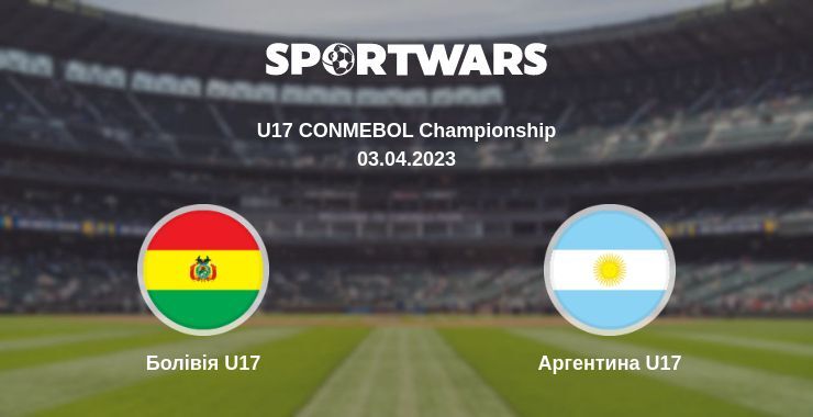 Болівія U17 — Аргентина U17 дивитись онлайн безкоштовно 03.04.2023