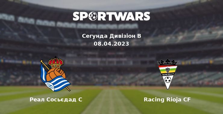 Реал Сосьєдад C — Racing Rioja CF дивитись онлайн безкоштовно 08.04.2023