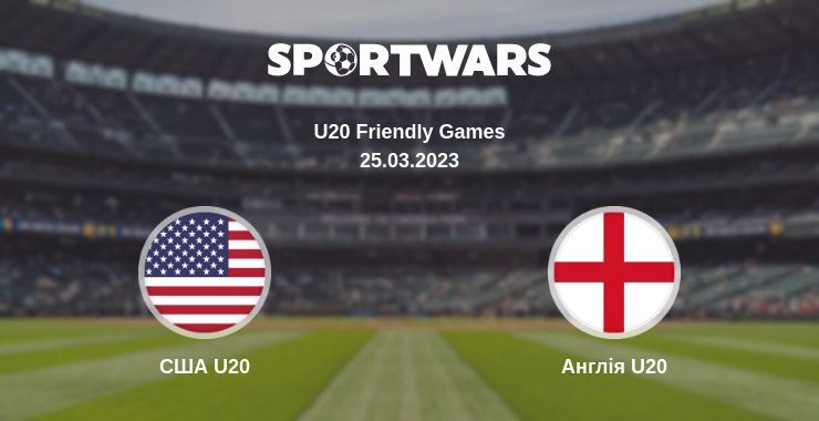 США U20 — Англія U20 дивитись онлайн безкоштовно 25.03.2023