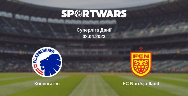 Копенгаген — FC Nordsjælland дивитись онлайн безкоштовно 02.04.2023