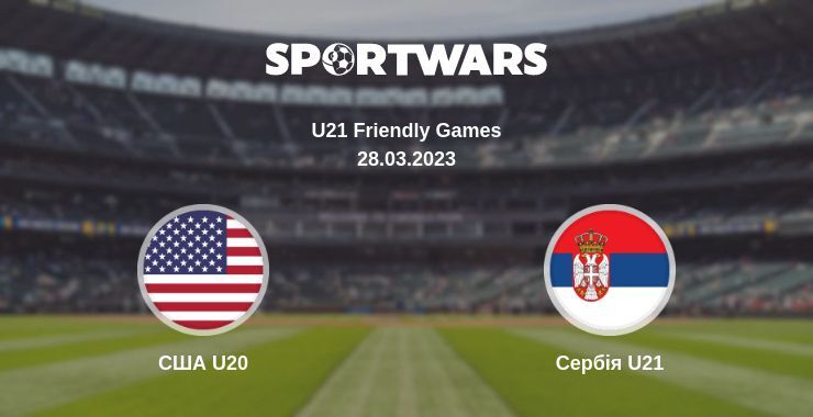 США U20 — Сербія U21 дивитись онлайн безкоштовно 28.03.2023