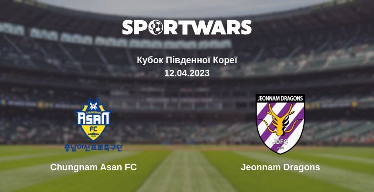 Chungnam Asan FC — Jeonnam Dragons дивитись онлайн безкоштовно 12.04.2023