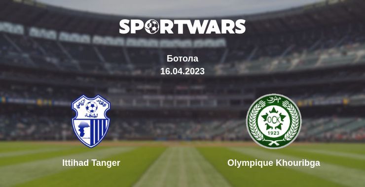 Ittihad Tanger — Olympique Khouribga дивитись онлайн безкоштовно 16.04.2023