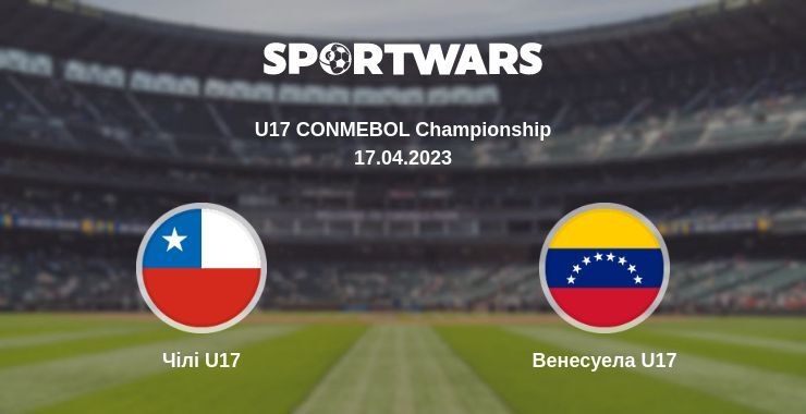 Чілі U17 — Венесуела U17 дивитись онлайн безкоштовно 17.04.2023