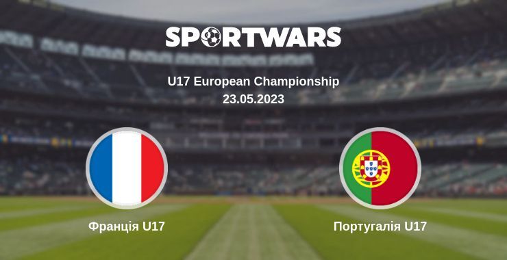 Франція U17 — Португалія U17 дивитись онлайн безкоштовно 23.05.2023