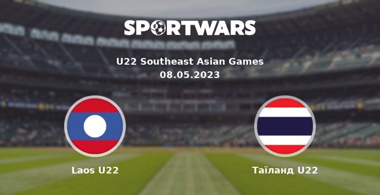 Laos U22 - Таїланд U22, де дивитися онлайн трансляцію