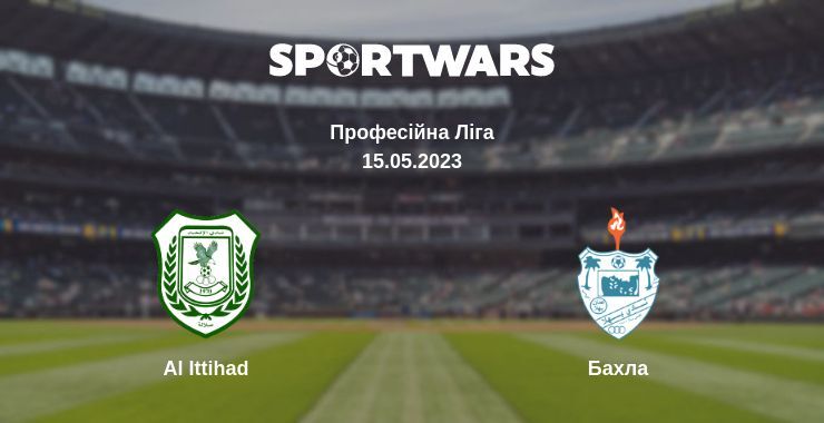 Al Ittihad — Бахла дивитись онлайн безкоштовно 15.05.2023