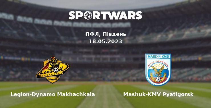 Legion-Dynamo Makhachkala — Mashuk-KMV Pyatigorsk дивитись онлайн безкоштовно 18.05.2023