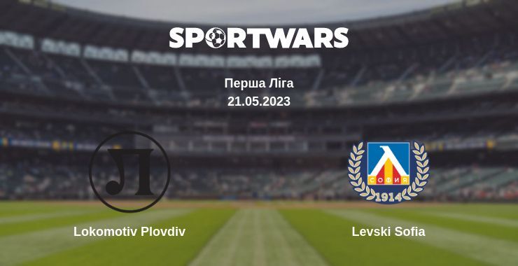 Lokomotiv Plovdiv — Levski Sofia дивитись онлайн безкоштовно 21.05.2023