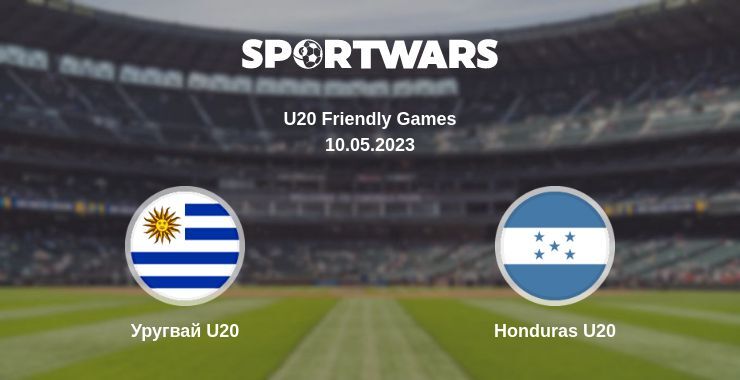 Уругвай U20 — Honduras U20 дивитись онлайн безкоштовно 10.05.2023