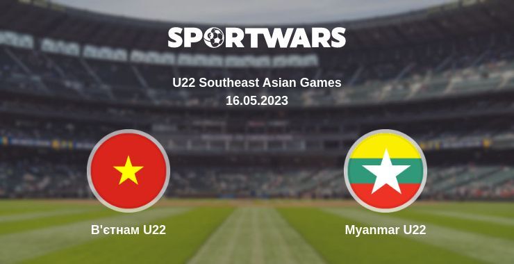 В'єтнам U22 - Myanmar U22, де дивитися онлайн трансляцію