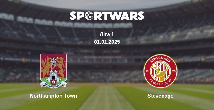 Northampton Town — Stevenage дивитись онлайн пряму трансляцію, 01.01.2025