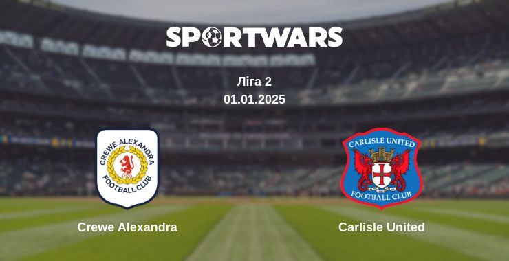 Crewe Alexandra — Carlisle United дивитись онлайн пряму трансляцію, 01.01.2025