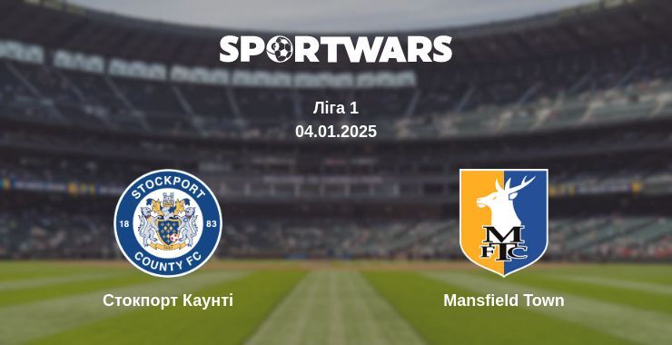 Стокпорт Каунті — Mansfield Town дивитись онлайн пряму трансляцію, 04.01.2025