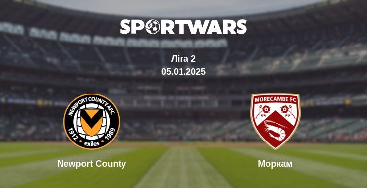 Newport County — Моркам дивитись онлайн безкоштовно 05.01.2025