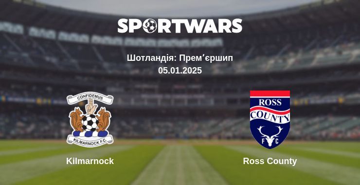 Kilmarnock — Ross County дивитись онлайн пряму трансляцію, 05.01.2025