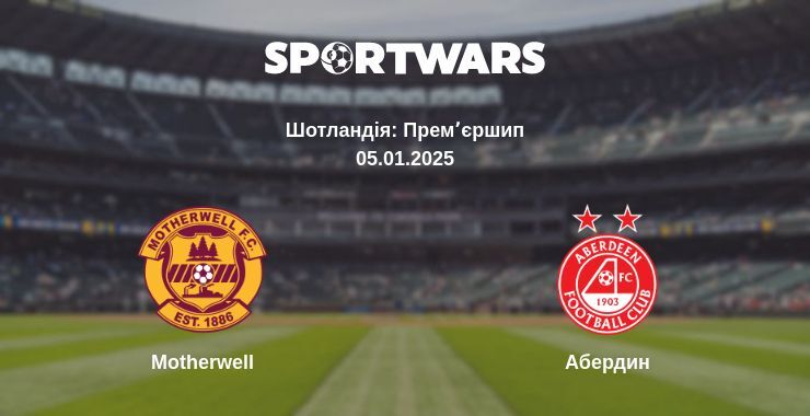 Motherwell — Абердин дивитись онлайн безкоштовно 05.01.2025