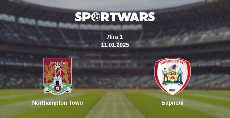 Northampton Town — Барнслі дивитись онлайн безкоштовно 11.01.2025