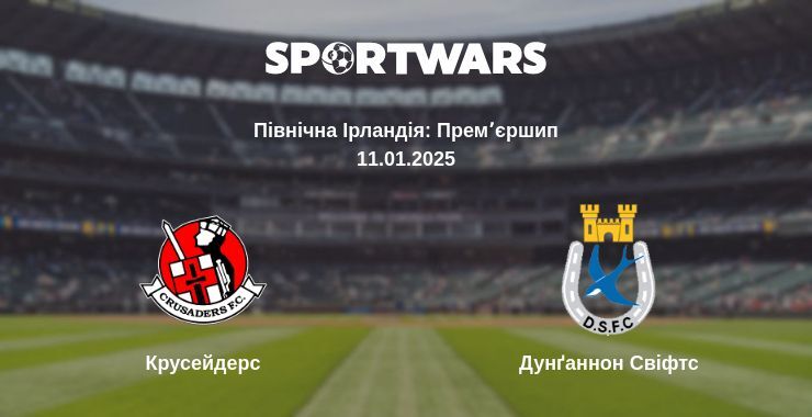 Крусейдерс — Дунґаннон Свіфтс дивитись онлайн пряму трансляцію, 11.01.2025