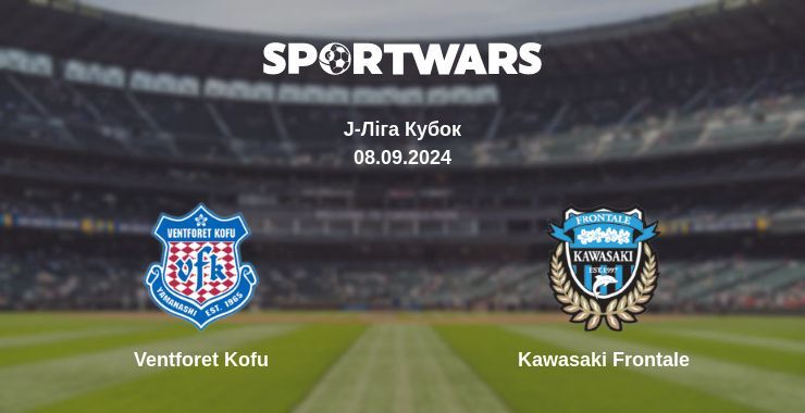 Ventforet Kofu - Kawasaki Frontale, де дивитися онлайн трансляцію