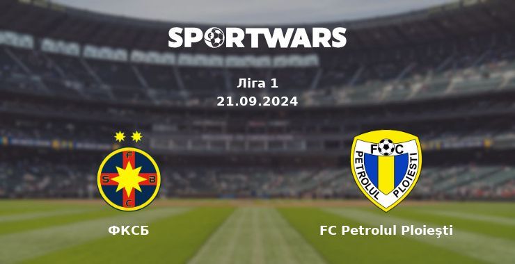 ФКСБ - FC Petrolul Ploieşti, де дивитися онлайн трансляцію