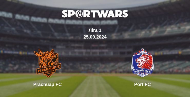 Prachuap FC - Port FC, де дивитися онлайн трансляцію