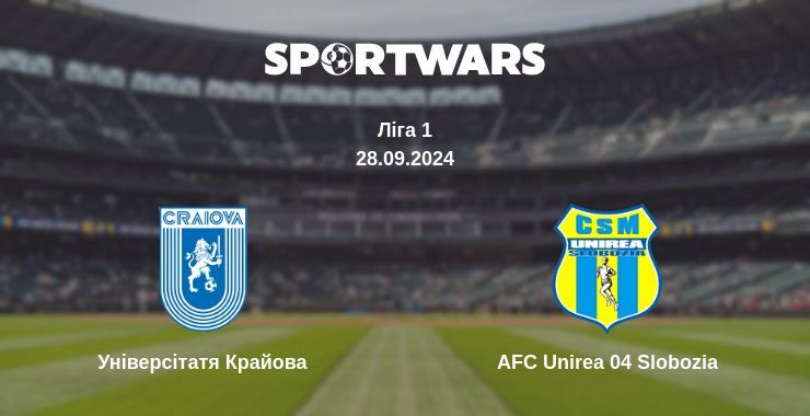 Універсітатя Крайова - AFC Unirea 04 Slobozia, де дивитися онлайн трансляцію