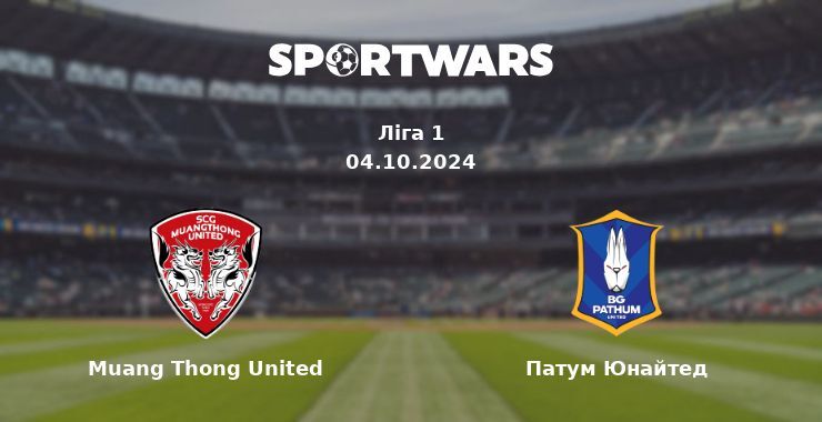 Muang Thong United — Патум Юнайтед дивитись онлайн безкоштовно 05.10.2024