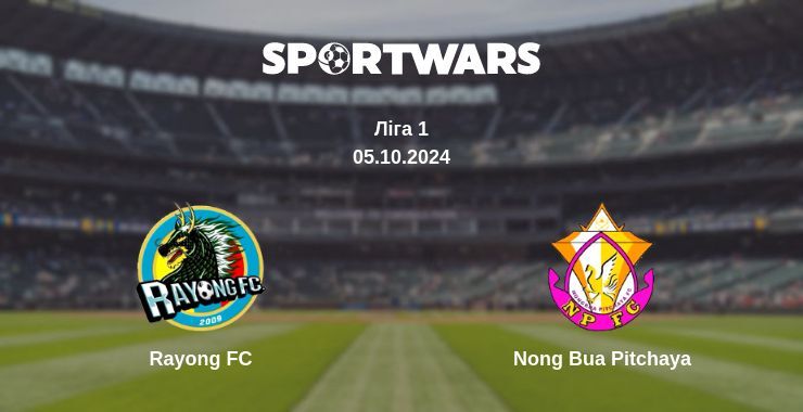 Rayong FC - Nong Bua Pitchaya, де дивитися онлайн трансляцію