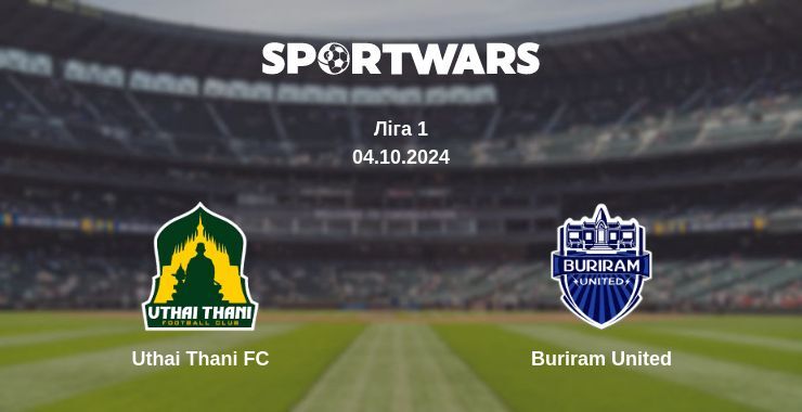 Uthai Thani FC — Buriram United дивитись онлайн безкоштовно 04.10.2024