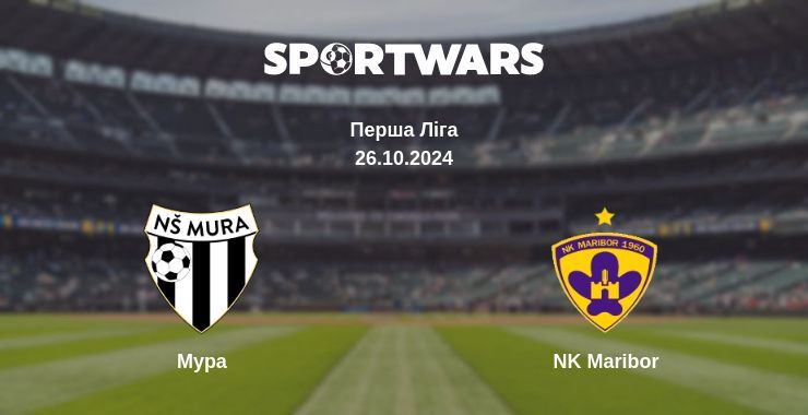 Мура — NK Maribor дивитись онлайн безкоштовно 26.10.2024