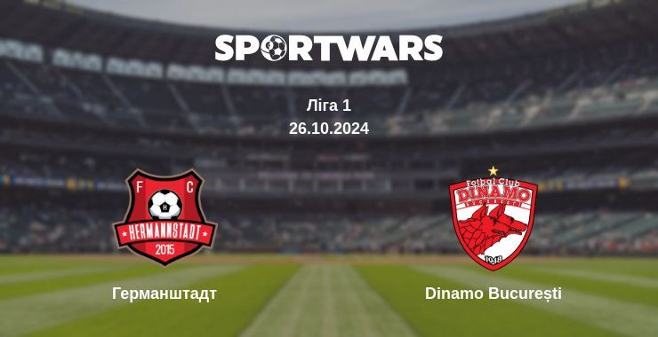 Германштадт — Dinamo București дивитись онлайн безкоштовно 26.10.2024