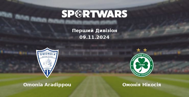 Omonia Aradippou — Омонія Нікосія дивитись онлайн безкоштовно 10.11.2024