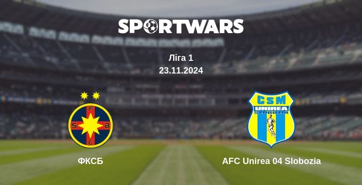 ФКСБ — AFC Unirea 04 Slobozia дивитись онлайн безкоштовно 23.11.2024