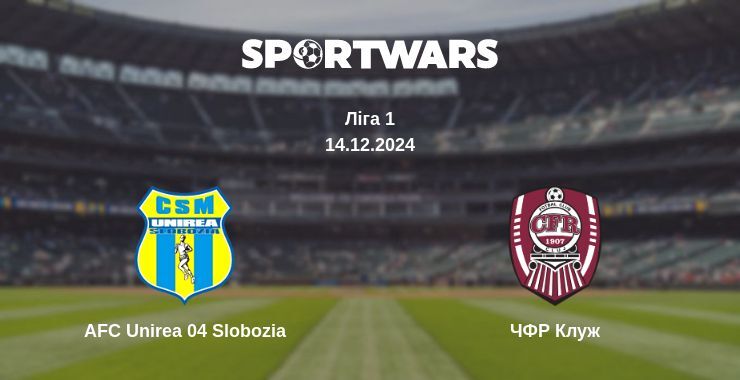 AFC Unirea 04 Slobozia — ЧФР Клуж дивитись онлайн безкоштовно 14.12.2024