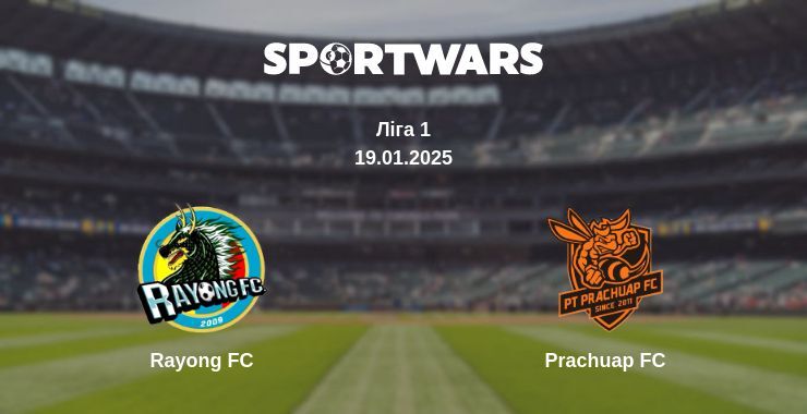 Rayong FC — Prachuap FC дивитись онлайн пряму трансляцію, 19.01.2025