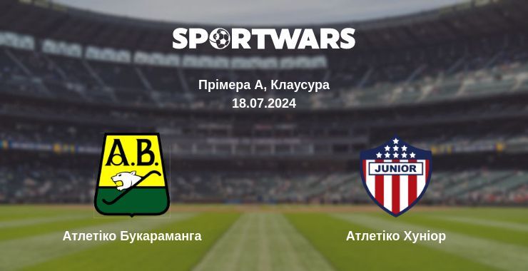 Атлетіко Букараманга — Атлетіко Хуніор дивитись онлайн безкоштовно 18.07.2024