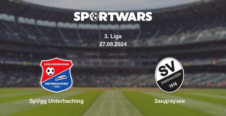 SpVgg Unterhaching - Зандгаузен, де дивитися онлайн трансляцію