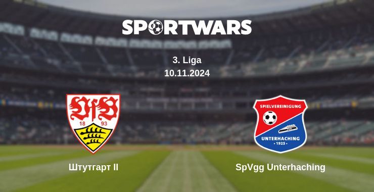 Штутгарт II — SpVgg Unterhaching дивитись онлайн безкоштовно 10.11.2024