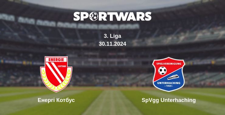 Енергі Котбус — SpVgg Unterhaching дивитись онлайн безкоштовно 30.11.2024