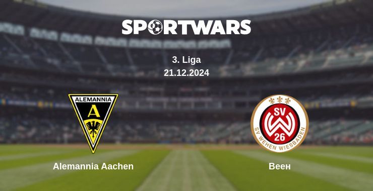 Alemannia Aachen — Веен дивитись онлайн пряму трансляцію, 21.12.2024