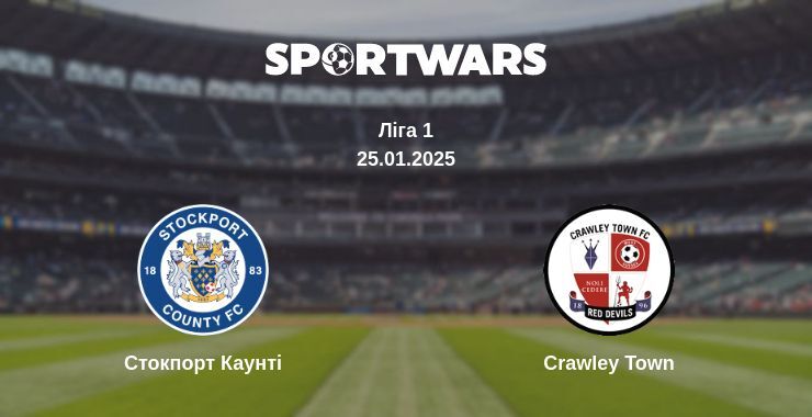 Стокпорт Каунті — Crawley Town дивитись онлайн пряму трансляцію, 25.01.2025