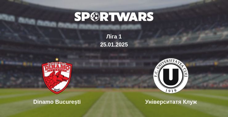 Dinamo București — Університатя Клуж дивитись онлайн пряму трансляцію, 25.01.2025