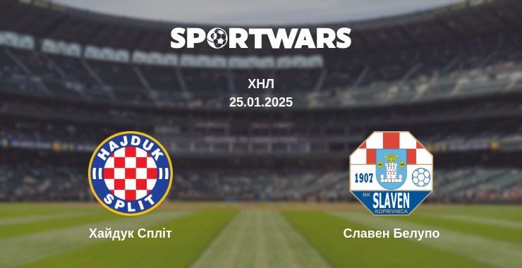 Хайдук Спліт — Славен Белупо дивитись онлайн пряму трансляцію, 25.01.2025