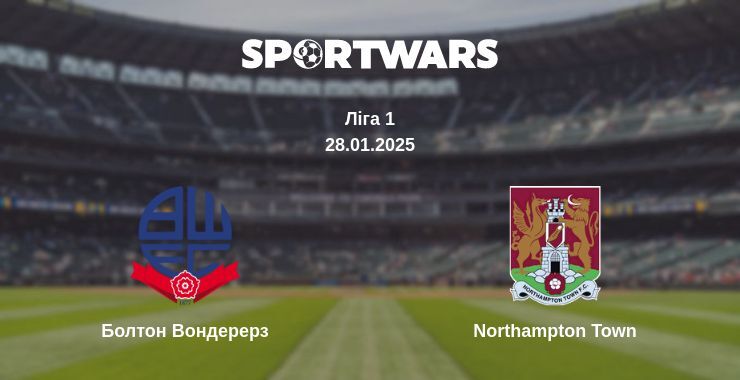 Болтон Вондерерз — Northampton Town дивитись онлайн пряму трансляцію, 28.01.2025