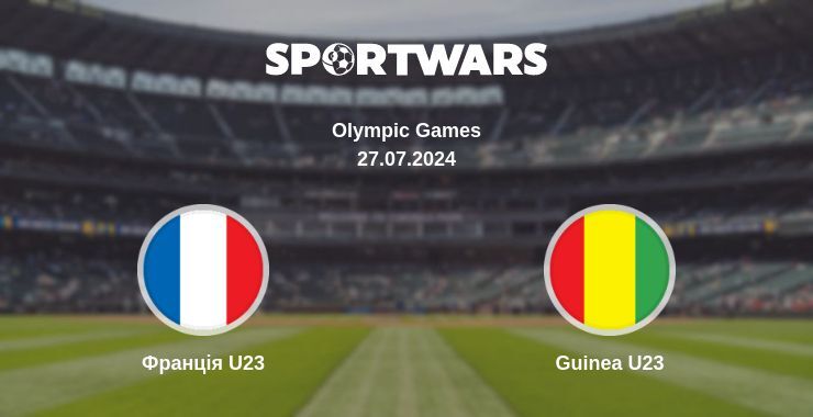 Франція U23 — Guinea U23 дивитись онлайн безкоштовно 27.07.2024