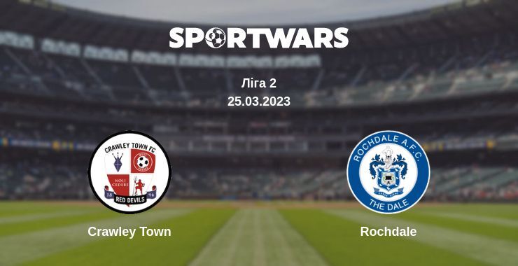 Crawley Town - Rochdale, де дивитися онлайн трансляцію, 25.03.2023