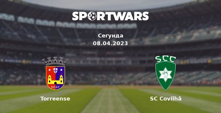 Torreense - SC Covilhã, де дивитися онлайн трансляцію