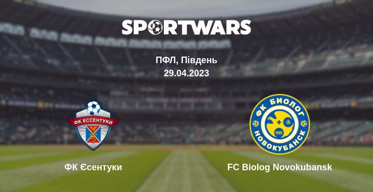 ФК Єсентуки — FC Biolog Novokubansk дивитись онлайн безкоштовно 29.04.2023