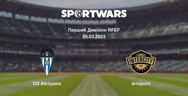 Результат матчу CD Alcoyano — Інтерсіті, 05.03.2023